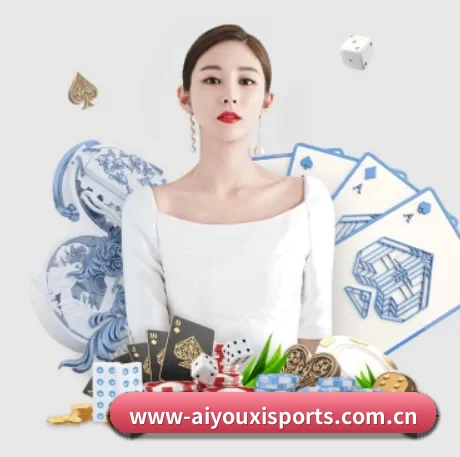 爱游戏大厅 APP